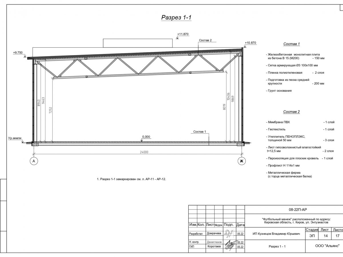 3D визуализация Футбольный манеж из сэндвич-панелей - фото 7